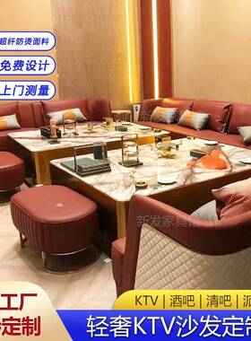 kt座v沙发组家庭卡拉OK包厢商务轻奢u转角歌型厅酒吧91486卡茶几