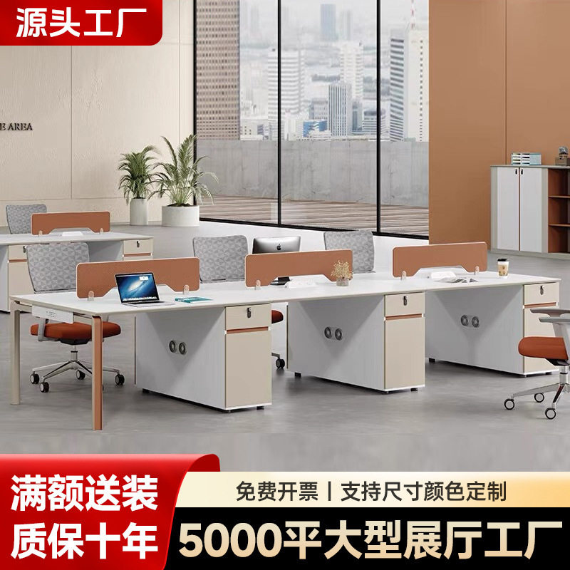 办公桌员工位六人四人二人组合职员桌简约现代电脑桌工作位屏风桌