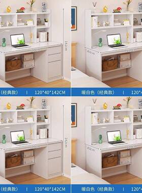 台式电脑桌带抽屉用书桌40590书架一体桌家约室写字桌学简生学习