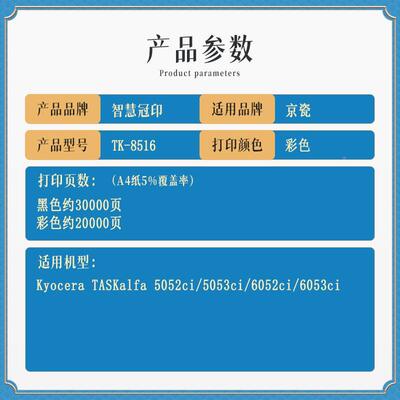 兼容i京瓷S3TK-8516粉盒TAKalfa5052ci/5053c/6052OUFci/605ci粉