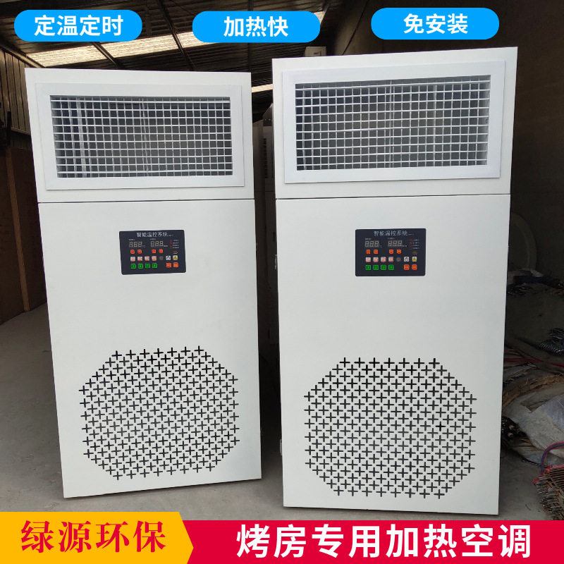 烘干房加热升温定温定时暖风机