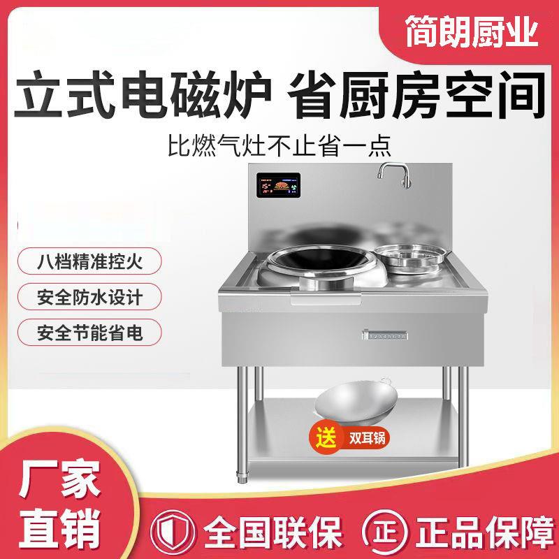 型5商用磁炉大功率双灶电单灶爆炒炉1W380V饭店酒COL店凹面K爆炒
