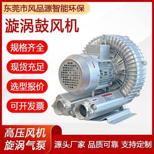 2HPB710QQV37高压旋涡生物发酵鼓风机空泵工业除真尘漩涡式气泵