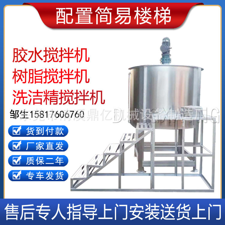 工业加热分散搅拌机日化规格可选