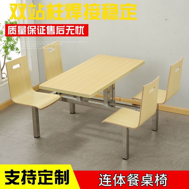 食堂餐桌椅事业单位饭堂连体不锈钢员工学校4人位快餐厅桌椅组合