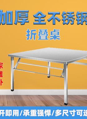 新不锈折叠KPA宿桌子餐桌摆摊户外舍家用便携吃钢饭学习写字简易