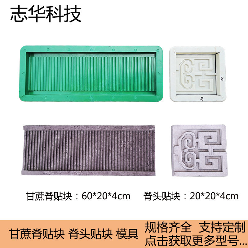 仿古建屋脊水泥预制甘蔗脊贴块