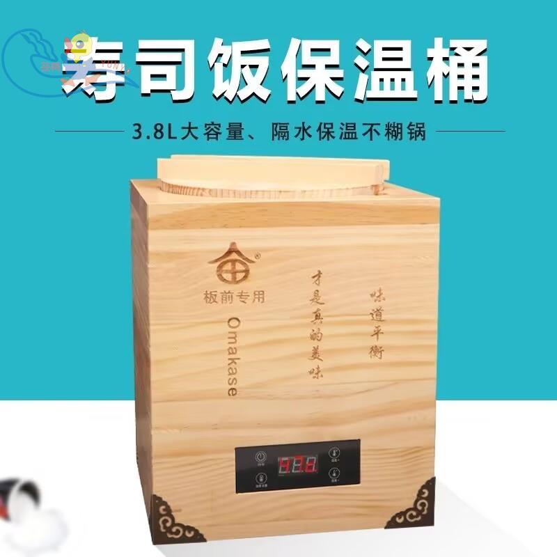 商用寿司保温米饭桶恒温木桶寿司米饭煲保温桶保温饭桶保温箱木盖