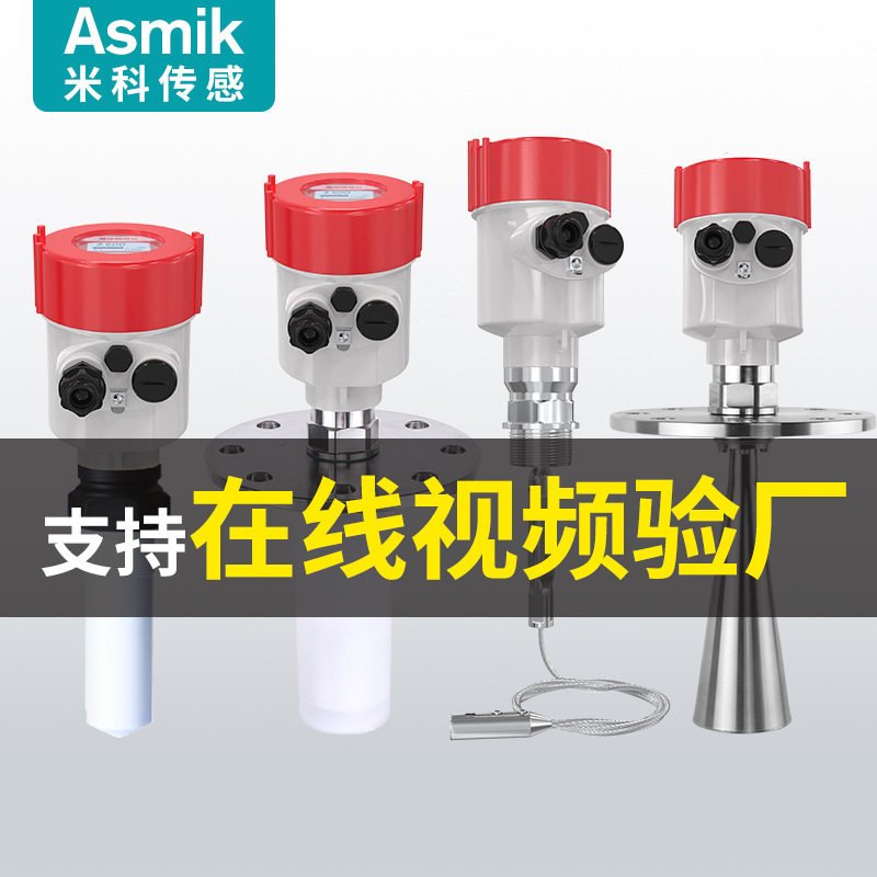 智能雷达液位计 化工防腐导波雷达料位计罐体水位高频雷达物位计