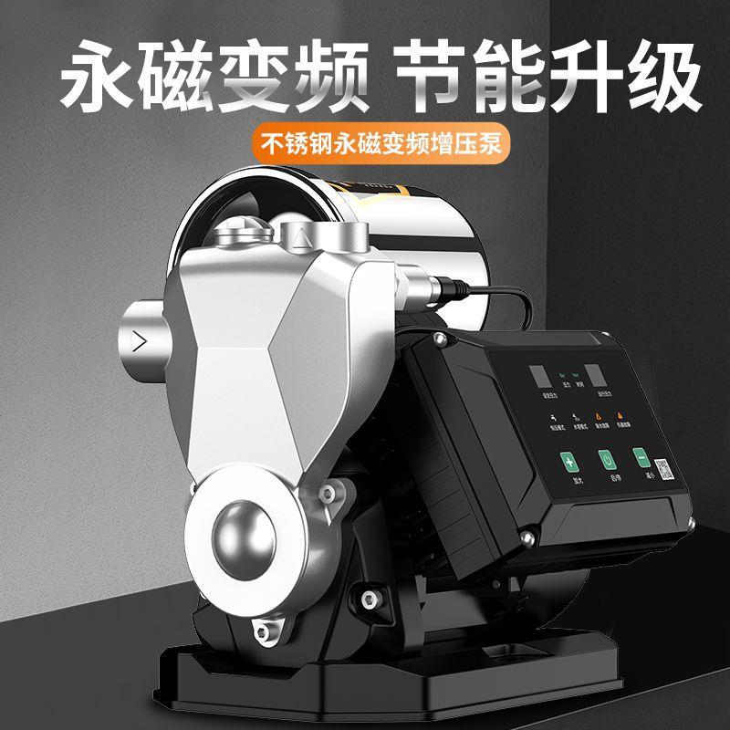 新款防冻全自动锈抽钢PVB自泵吸泵全屋管道不增压家用自来水水泵2