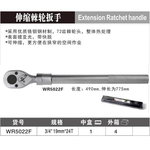 卡威伸缩棘轮扳手型3/419m夫UTKm接口重快速1/2尔大扭力汽车汽修