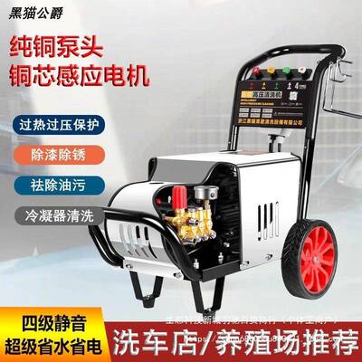 黑猫公爵商压清洗机220V用38殖0V61432养场洗车机大功家率工业用