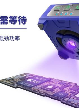 热维修佬手机维u修v固快化灯速散排烟风UVG扇二合一无极冷却固化