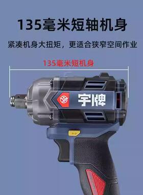 宇牌冲电动扳手YP20-500修A击架子工木工扳手大.SMP扭力500Nm汽风