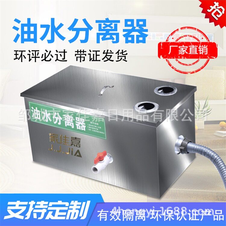 不锈钢地埋式隔油池餐饮厨房油水分离器商用隔油处理设备分离除油
