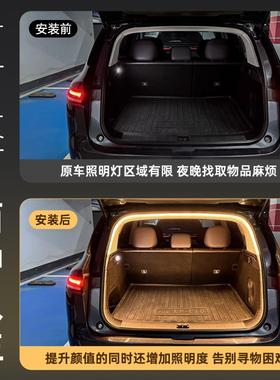 零跑1C1后备箱0灯气氛灯C1EFL尾箱照明1灯C6迎宾灯B10车内改装件