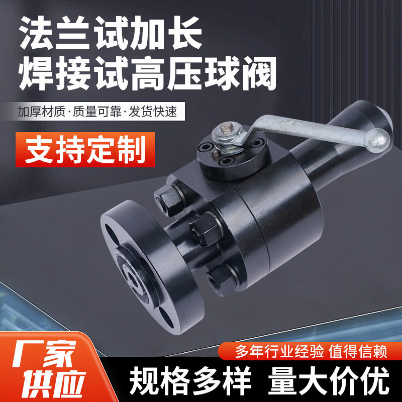 法兰式焊接高压软密封球阀