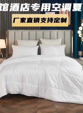 被夏凉被春秋四季被通用民宿全棉褥宾冬馆被子母被宿舍芯98860柔