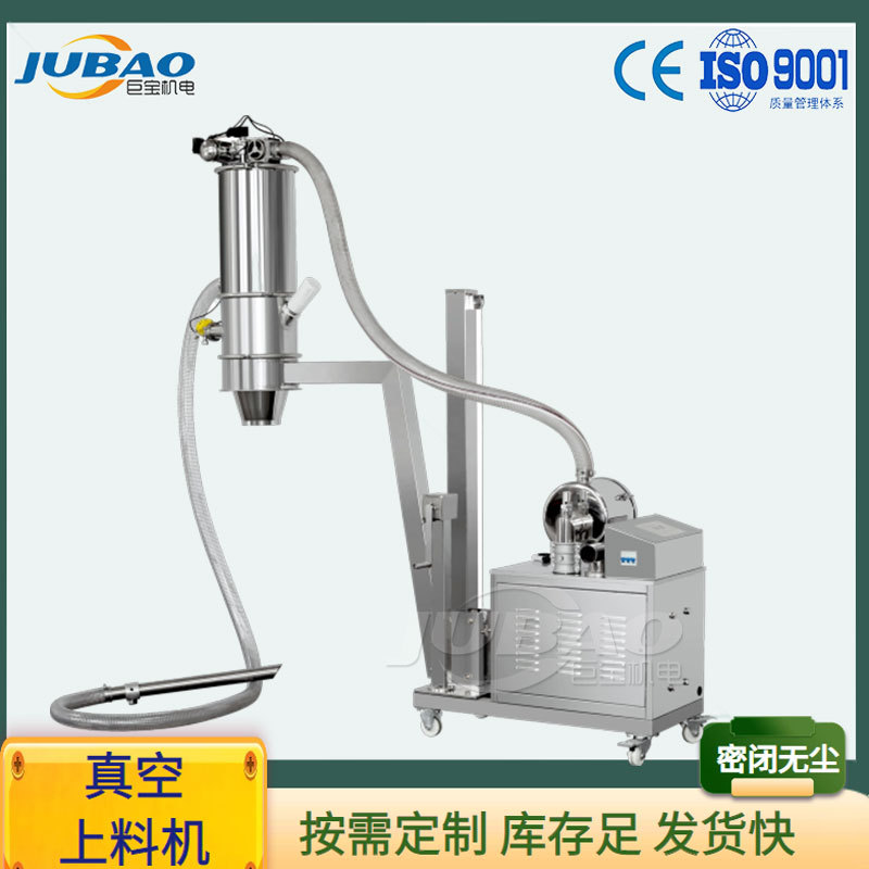 巨宝粉料上料一体机 化工原料真空上料机 小颗粒真空输送系统