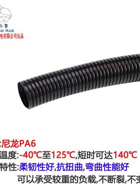 尼龙波CUJ管纹管PA-AD10/PA-AD波54.5纹浪电线保护套穿线塑料软管