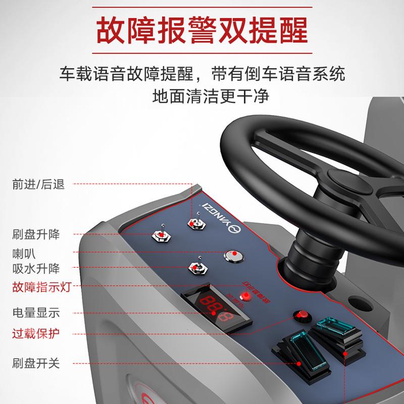 子X6驾驶式ISH洗地机商用工业洗地地吸地机厂拖工仓扬库环卫扫地