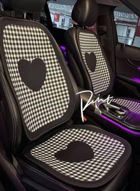 四通DJK黑色格纹爱心用款汽车垫坐垫季可爱车内座卡通座椅座四季