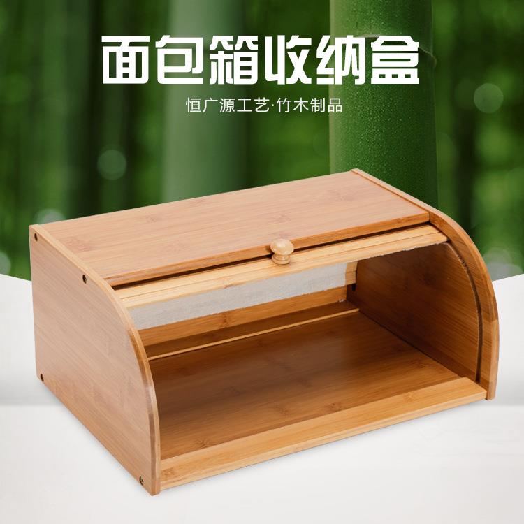 楠整竹ANW面包箱收纳盒理箱家用杂厨房物大容量收箱纳箱