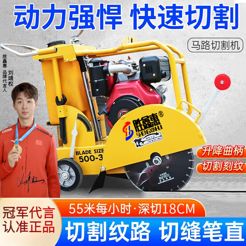 混凝土水泥路面马路切割机大型柴油电动路面刻纹机汽油马路切缝机