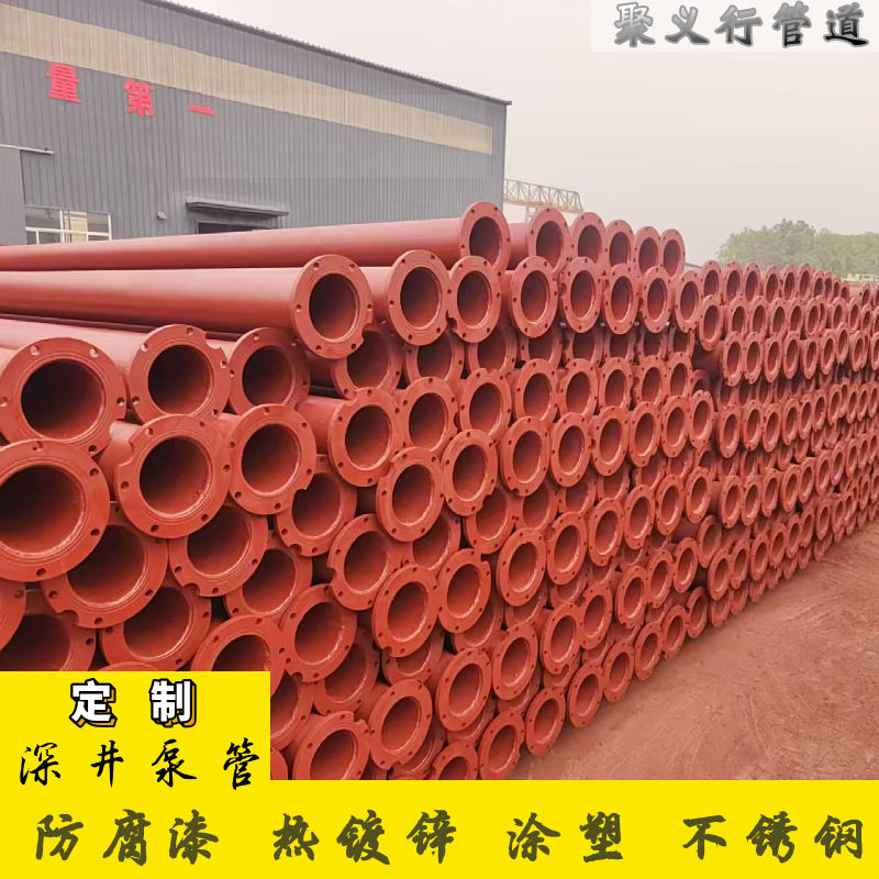 河北潜水泵管3寸-4寸深井泵管镀锌无缝扬水管大口径扬水管