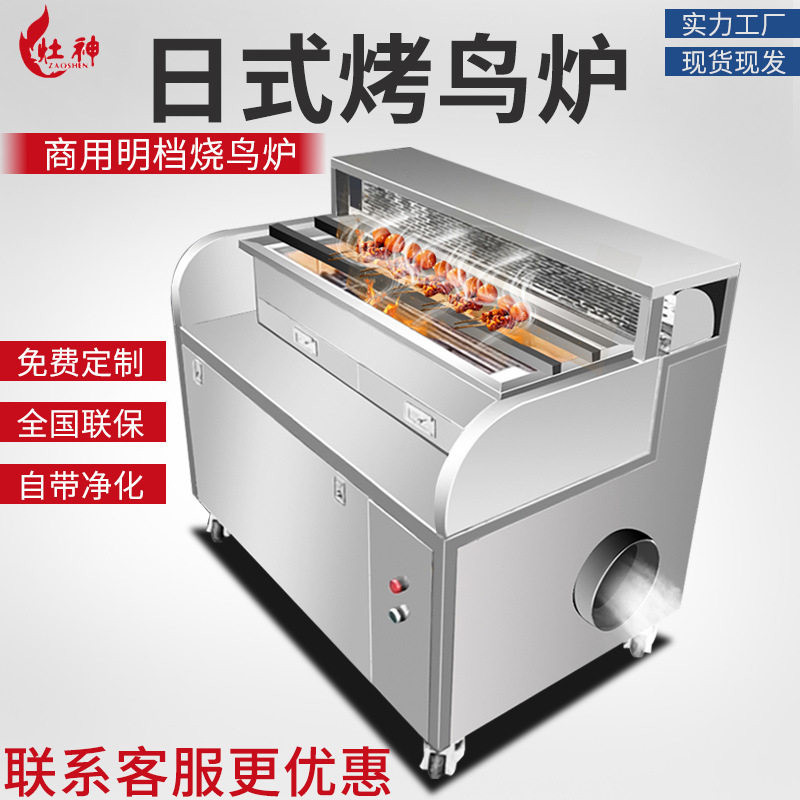 日式烧鸟炉设备 明档商用烤鸟炉木炭火烤炉电烧鸟自带排风净化