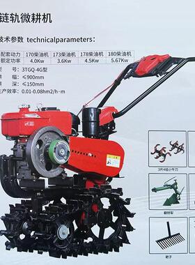气牛双轨微耕机柴油机款用44387履带式旋耕链机小型家起垄机锄草