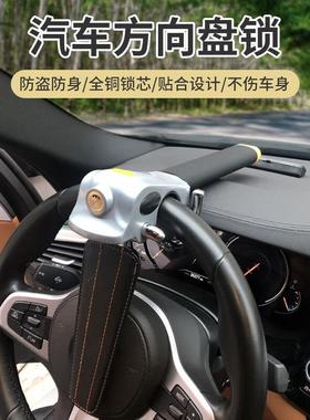 锁厂直供汽车方向盘锁汽车家使MMB用安全钩防盗结实耐用车载双龙