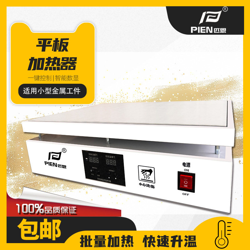 轴承加热器微电脑控制恒温工业级商用安装工具磁感应平板式加热器