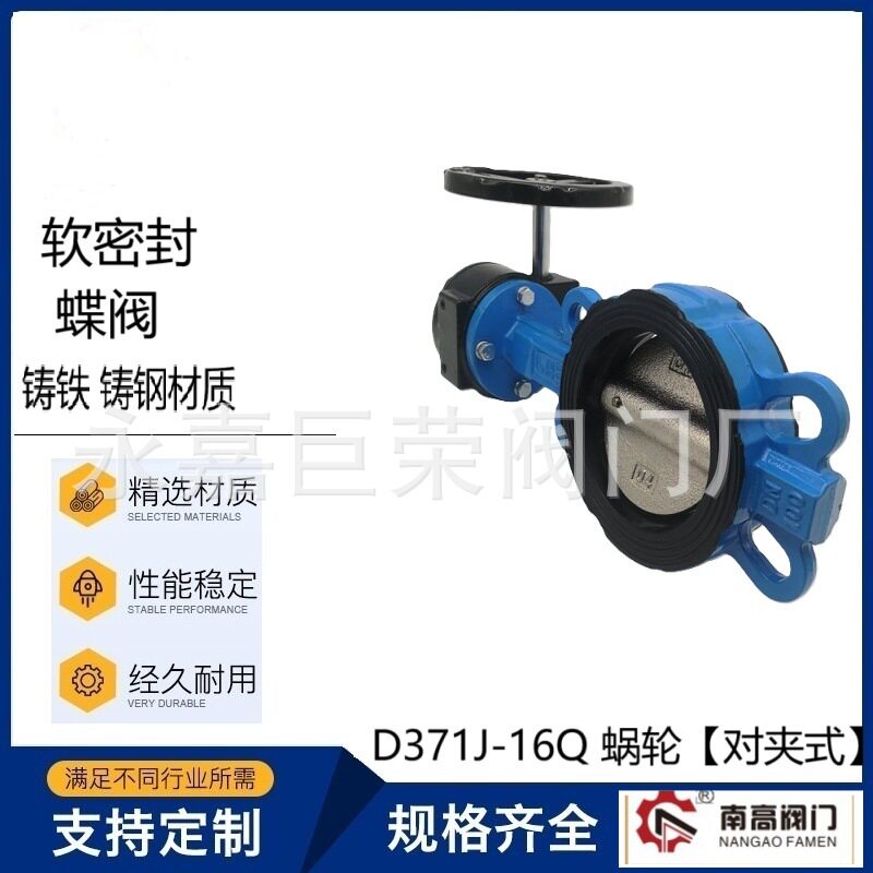 涡轮对夹式衬胶软密封中线蝶阀
