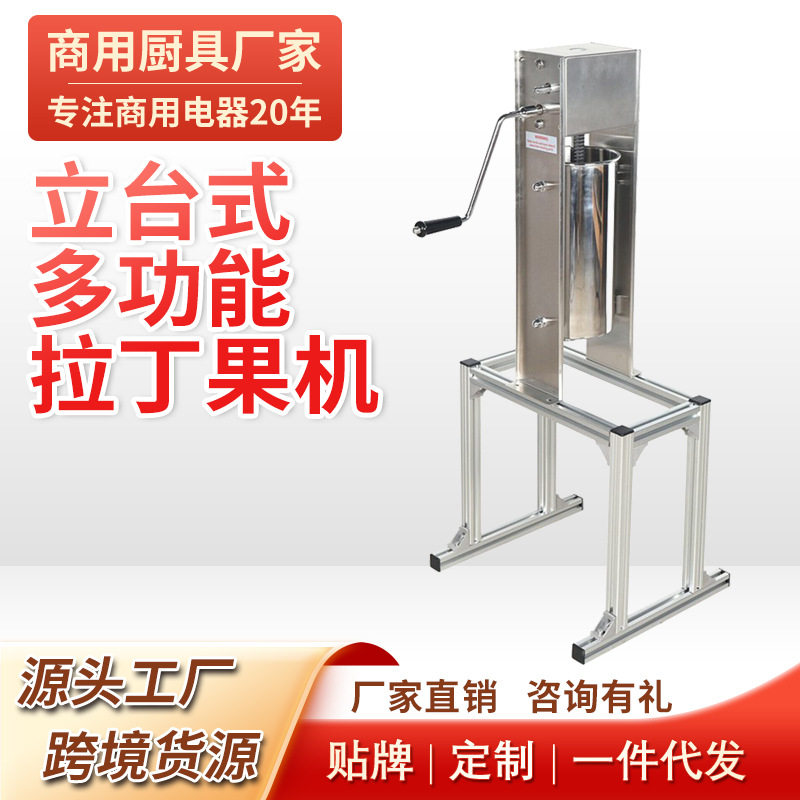 手动立式拉丁果西班牙油条机