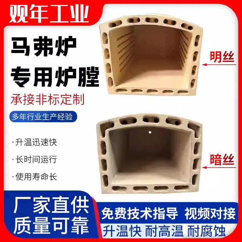 SX2系列马弗炉炉膛高温箱式电阻炉炉膛配件高铝硅实验室工业淬火图片
