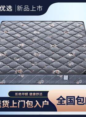 弹m簧床垫双人20c厚1.米乳胶垫1.5米8椰棕床垫舒RWN适硬软两用席