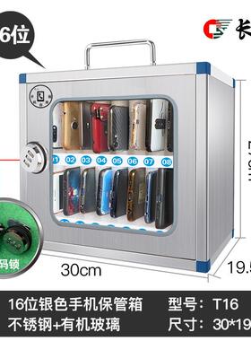 管16位带手锁携机JNV保箱壁挂式不便锈钢手机存放箱手提储存柜厂