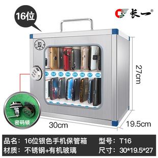 管16位带手锁携机JNV保箱壁挂式 不便锈钢手机存放箱手提储存柜厂