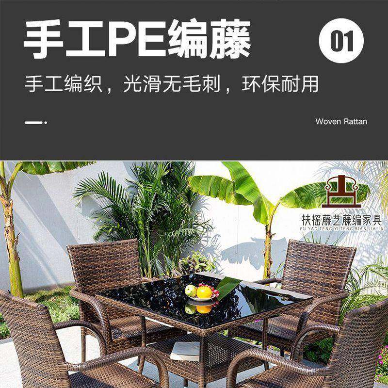 361户外桌铁台椅庭院露天阳台室外花园露艺藤编休闲区桌椅五件套,农机/农具/农膜,其它农用工具,淘宝优惠券,粉丝福利购,淘宝优惠卷