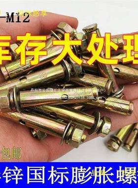 直镀彩锌铁膨胀厘小头带孔膨胀丝金膨胀螺栓8拉爆M6M8M属QXM10销