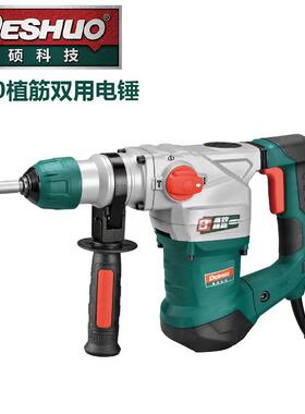 德硕910电锤电3两用多功能大功ZUS率镐带型离合轻锤钻混泥土冲击