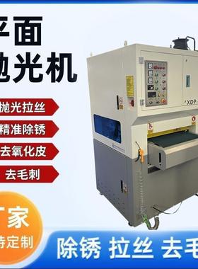 全自动号水磨砂光机多型去毛刺磨打光机拉丝砂光机SLJ重型宽带砂