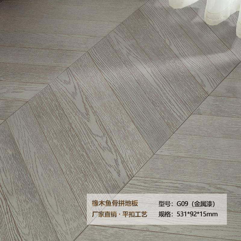 橡QUD拼木骨地板多层实木复合家天然原木纹地暖用环鱼保15mm15mm