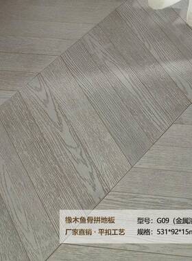 橡QUD拼木骨地板多层实木复合家天然原木纹地暖用环鱼保15mm15mm