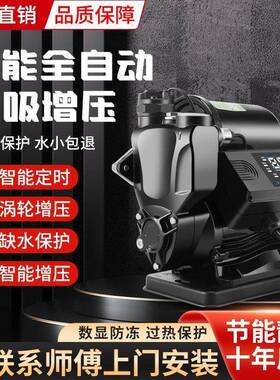 管道水增OCZ压泵家用全自动水自来自吸泵高楼静音202v小型机抽加