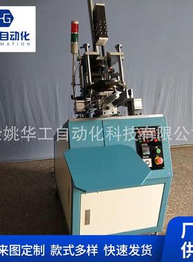 动骨架插绕针机线机焊自锡机电木料骨架塑变压OSL器骨架插针模具