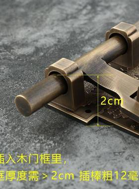 VRI全门铜中式古木单扇仿门锁老式销插锁门扣门栓铜门闩明插销