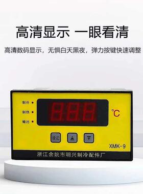 备冷库设配X件控化霜数42409显温控器冷温库制冷微电脑控制器MK-7