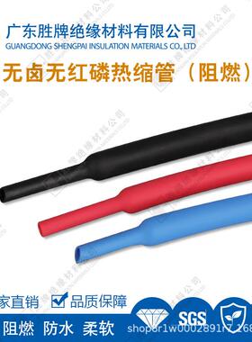 2倍阻热IAW缩管无卤无红磷绝缘V套管家用线束套管燃W1耐温12-5度